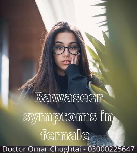 Bawaseer symptoms in females  | Khawateen Ma Bawaseer Ki Alamat